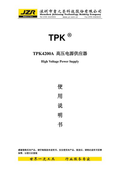 TPK TPK4200A High Voltage Power Supply User Manual