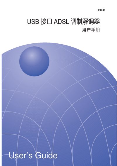 ASUS C1042 USB Modem User Manual - cover page