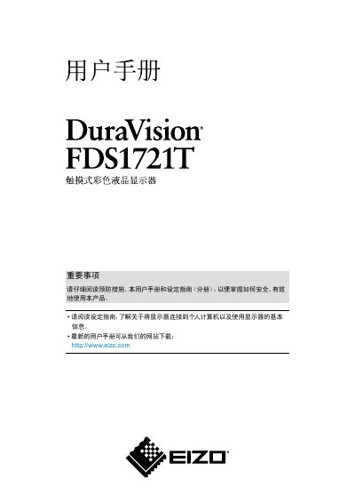 EIZO LCD Monitor User Manual
