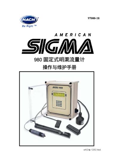 Be Right 97000-18 980 Flow Meter Service Manual - cover page