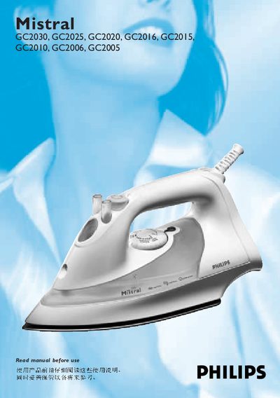 Philips GC2030/GC2025/GC2020/GC2016/GC2015/GC2010/GC2006/GC2005 Iron User Manual - cover page