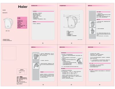 Haier HKT-2161 Electric Kettle User Manual - cover page