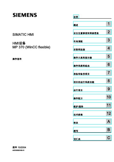 Siemens MP 370 HMI Operation Guide
