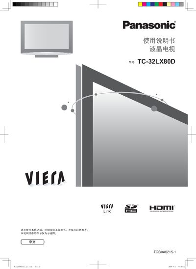 Panasonic TC-32LX80D Television User Manual - cover page
