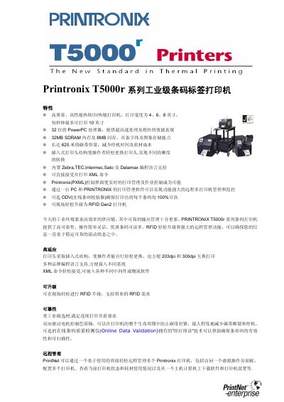 Printronix T5000r Barcode Label Printer Manual - cover page