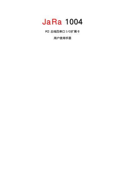 JaRa 1004 PCI Serial Expansion Card Manual
