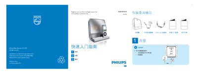 Philips DC190 Base Entertainment System Quick Start Guide