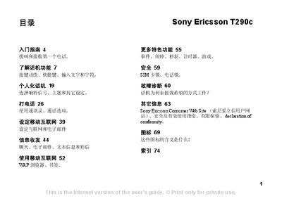 Sony Ericsson T290c User Manual - cover page