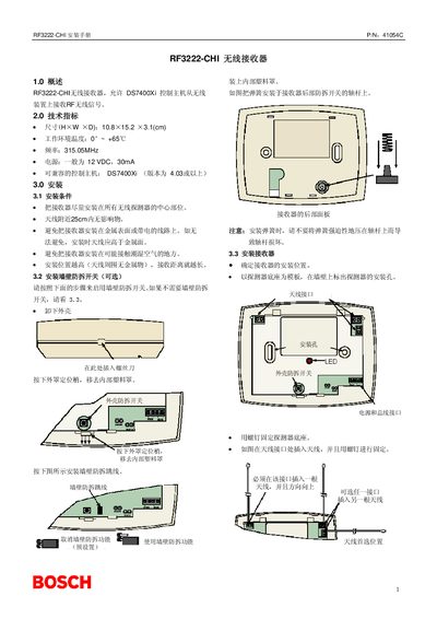 Bosch RF3222-CHI Wireless Receiver Installation Guide - cover page
