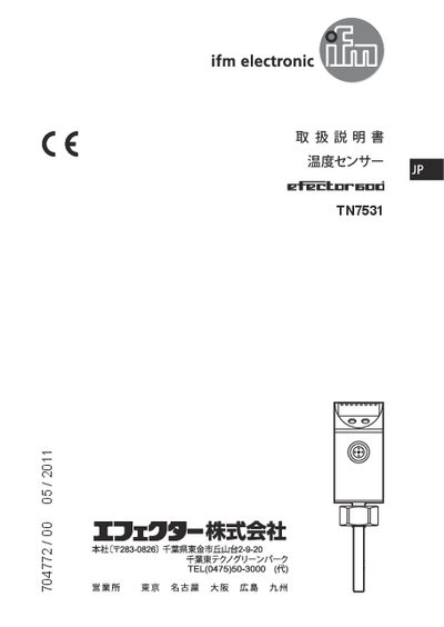 ifm TN7531 Temperature Sensor User Manual - cover page