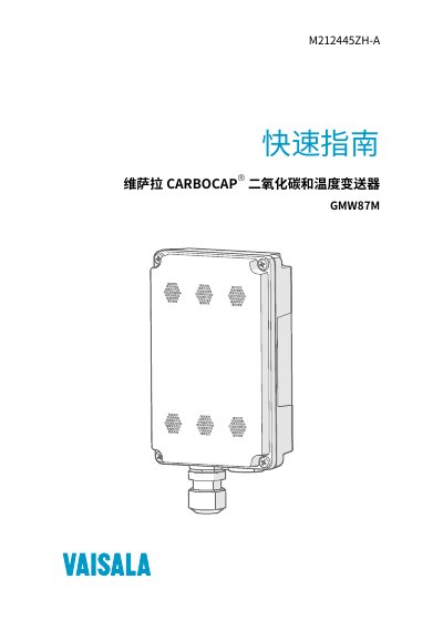 Vaisala GMW87M CO2 and Temperature Transmitter Quick Start Guide