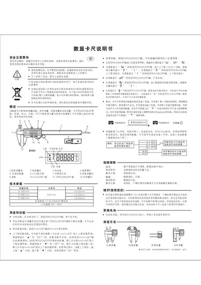 Digital Caliper User Manual - cover page