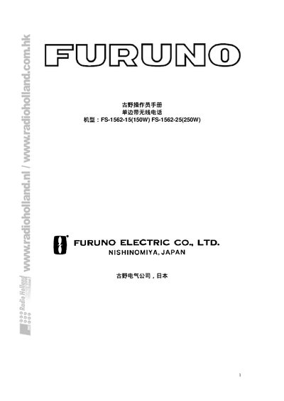 Furuno FS-1562-15/25 User Manual - cover page
