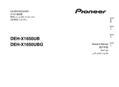 Owner’s Manual DEH-X1650UB DEH-X1650UBG - cover page