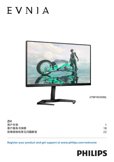 Philips 27M1N3500L Monitor User Manual - cover page