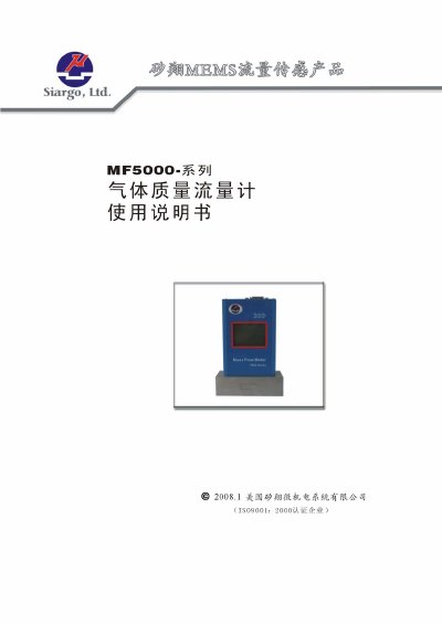 Siargo MF5000 Gas Mass Flow Meter User Manual
