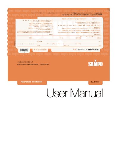 Sampo HX-PD12P User Manual - cover page