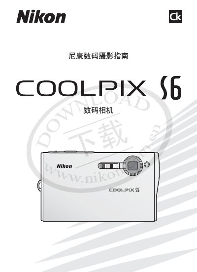 Nikon COOLPIX S6 Digital Camera User Manual - cover page