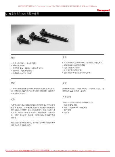 Honeywell GTN Series Gear Sensor User Manual - cover page