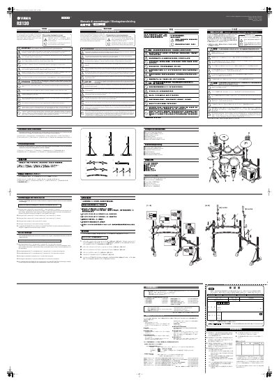 Yamaha RS130 Electronic Drum Rack Assembly Manual - cover page