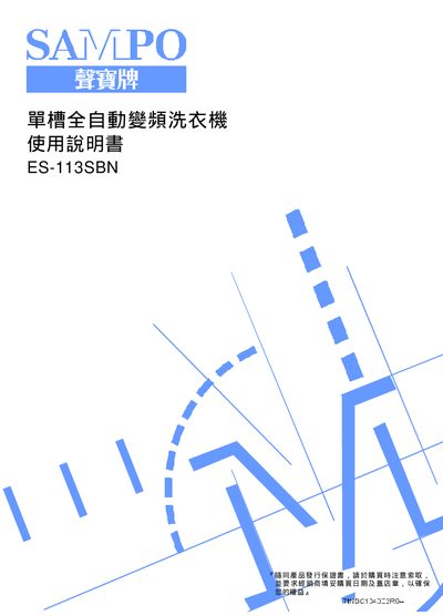 ES-113SBN Washing Machine User Manual - cover page