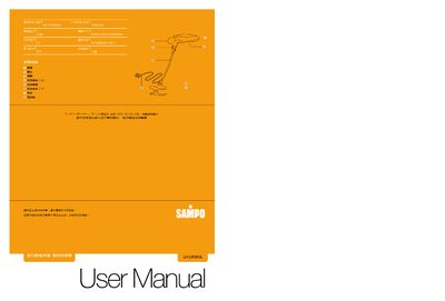 LH-U906VL Light User Manual - cover page