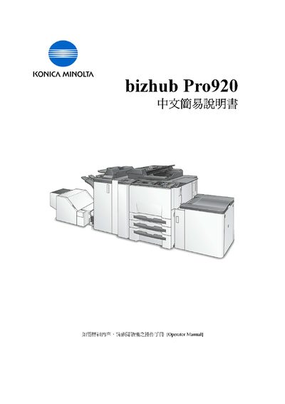 Konica Minolta bizhub Pro920 Quick Start Guide - cover page