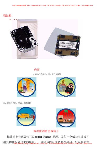 Sunstar HB100 Microwave Motion Sensor User Manual