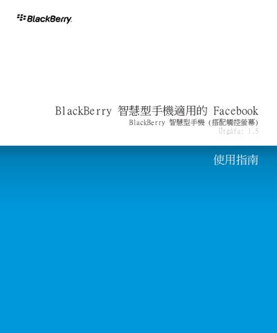 BlackBerry 1.5 Smartphone Facebook User Guide - cover page