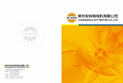 ACT Motor 8HS Series Hybrid Stepper Motor Product Leaflet - cover page