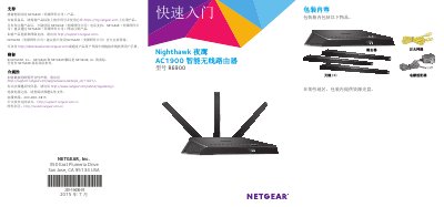 NETGEAR R6900 Nighthawk AC1900 Smart WiFi Router Quick Start Guide - cover page