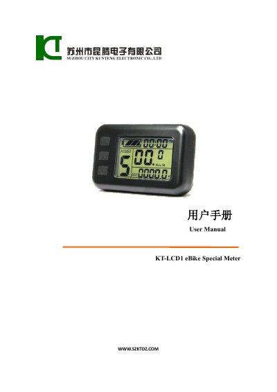 KT-LCD 1 eBike Special Meter User Manual