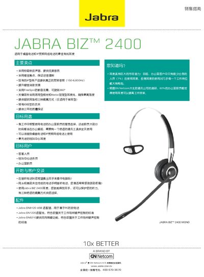 Jabra BIZ 2400 Selection Guide - cover page