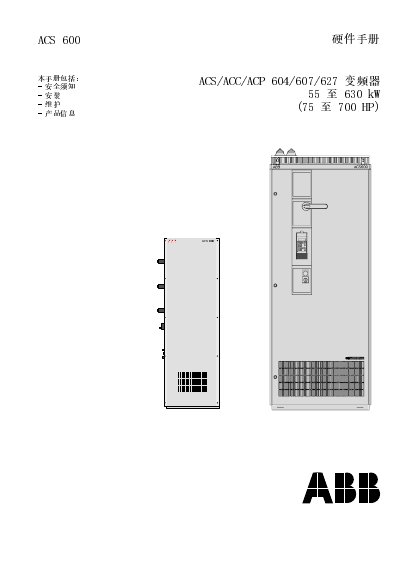 ABB ACS600 Service Manual - cover page