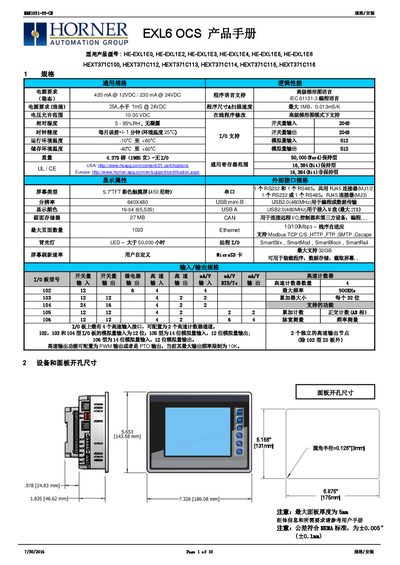 Horner HEX 371C100 EXL6 OCS Product Manual - cover page