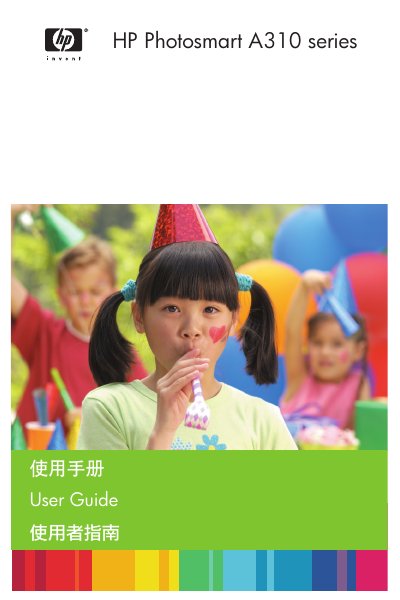 HP Photosmart A310 Series User Guide - cover page