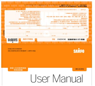 Sampo SK-AC912 Electric Fan User Manual - cover page