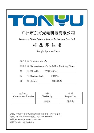 Guangzhou Tonyu Optoelectronic Technology DY-IR333C-A Infrared Emitting Diode Datasheet