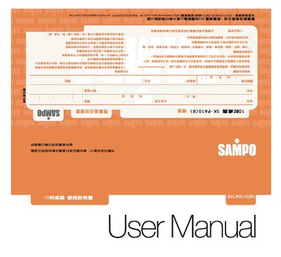 Sampo SK-PA10(B) Desk Fan User Manual - cover page