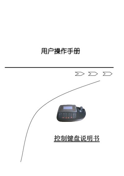 Control Keyboard User Manual - cover page
