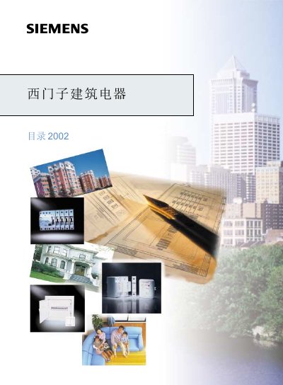 Siemens Building Electrical Equipment 2002s Catalog - cover page