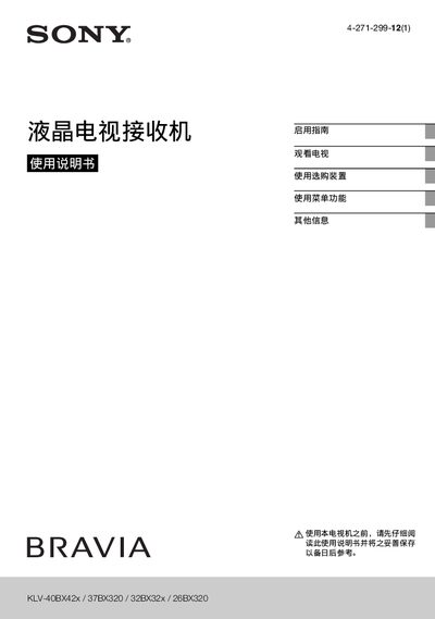 Sony KLV-40BX42x/37BX320/32BX32x/26BX320 LCD Colour TV User Manual - cover page