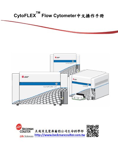 CytoFLEX Flow Cytometer User Manual - cover page