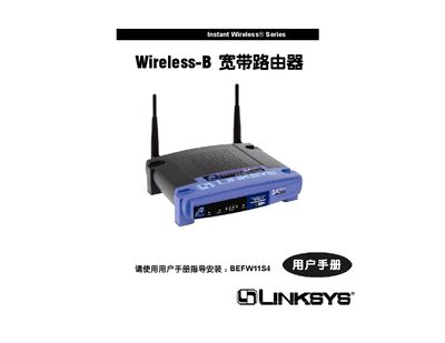 Linksys BEFW11S4 Wireless‑B Router User Manual - cover page