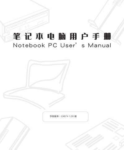 ASUS Notebook PC User Manual - cover page