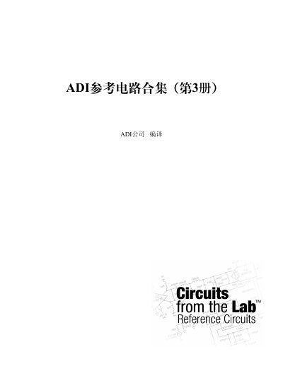 Analog Devices Reference Circuit Collection Volume 3 - cover page