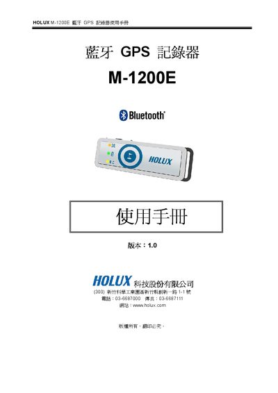Holux M-1200E Bluetooth GPS Recorder User Manual