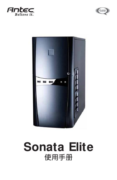 Antec Sonata Elite CPU Cooler Guide - cover page