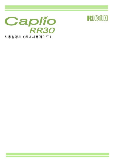 Ricoh Caplio RR30 Digital Camera User Manual - cover page