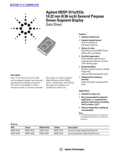 Agilent HDSP-511x/513x 14.22 mm (0.56 inch) General Purpose Seven-Segment Display Data Sheet - cover page